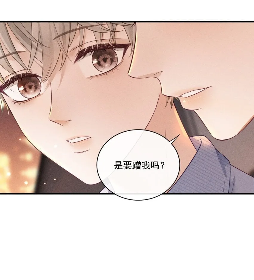 007 你是要蹭我吗？ 第29页