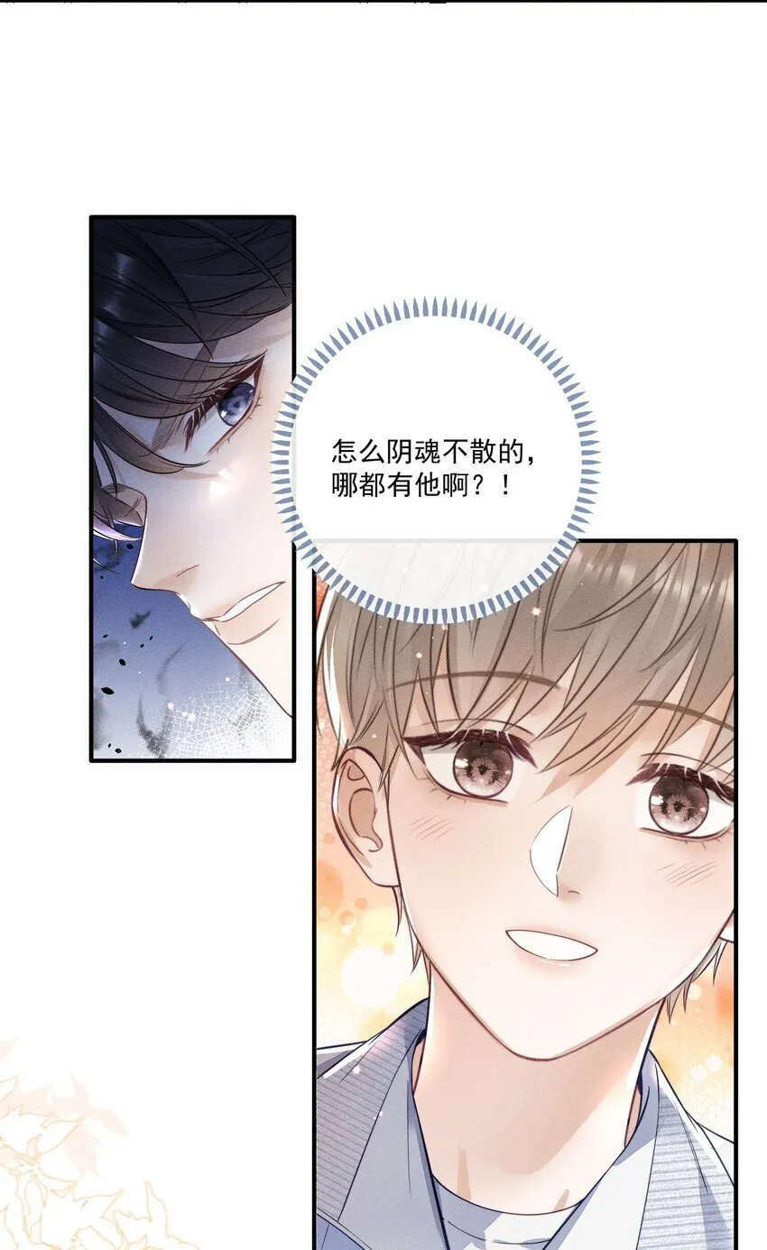 008 这就是交朋友了吗？ 第15页