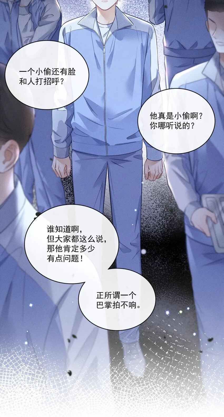 008 这就是交朋友了吗？ 第18页