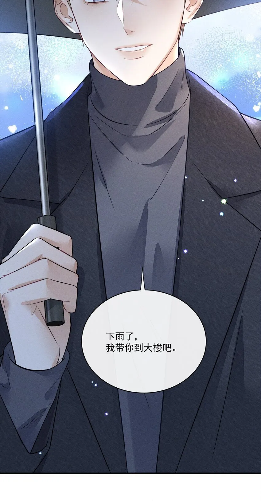 008 这就是交朋友了吗？ 第23页