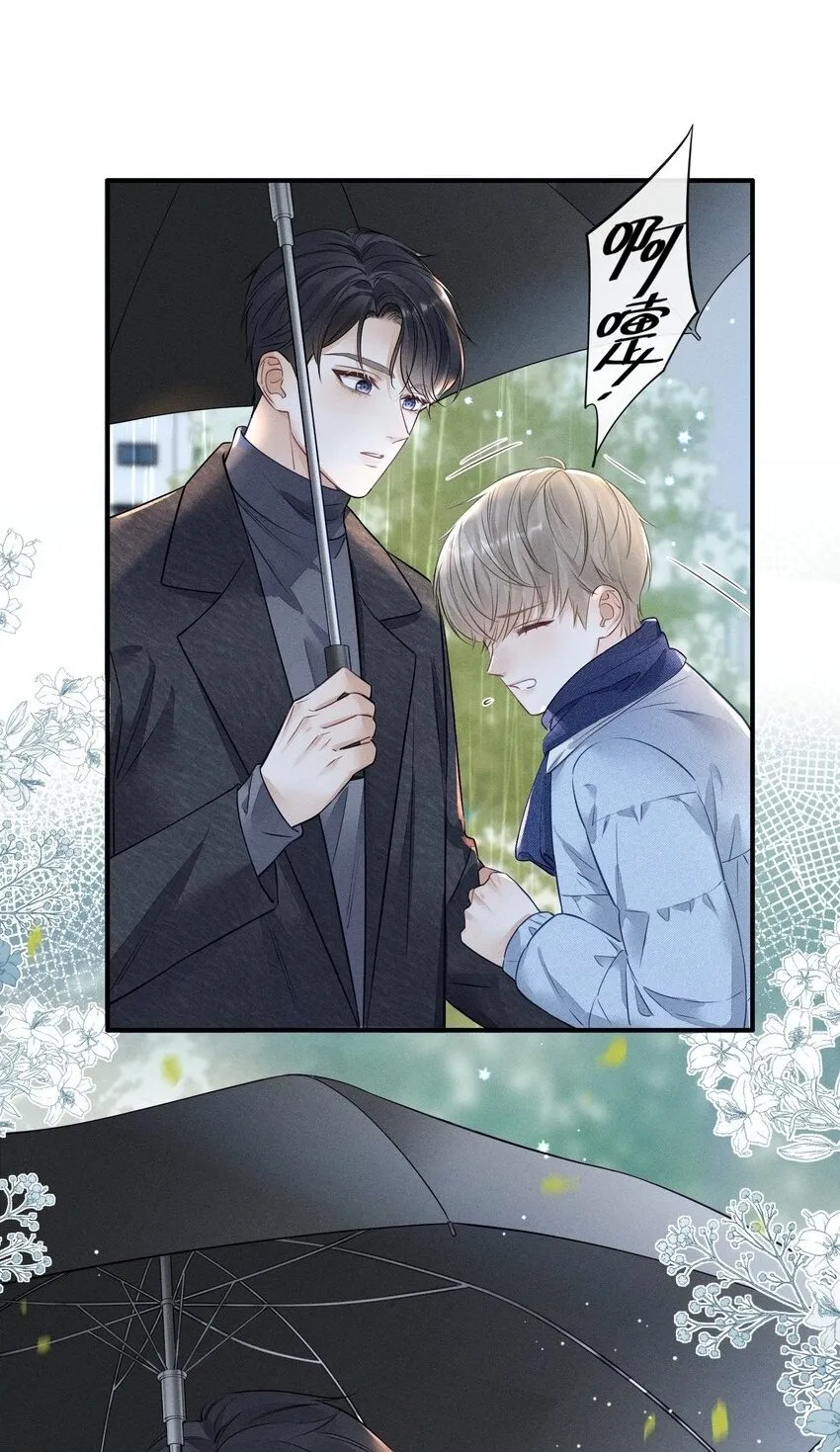 008 这就是交朋友了吗？ 第25页