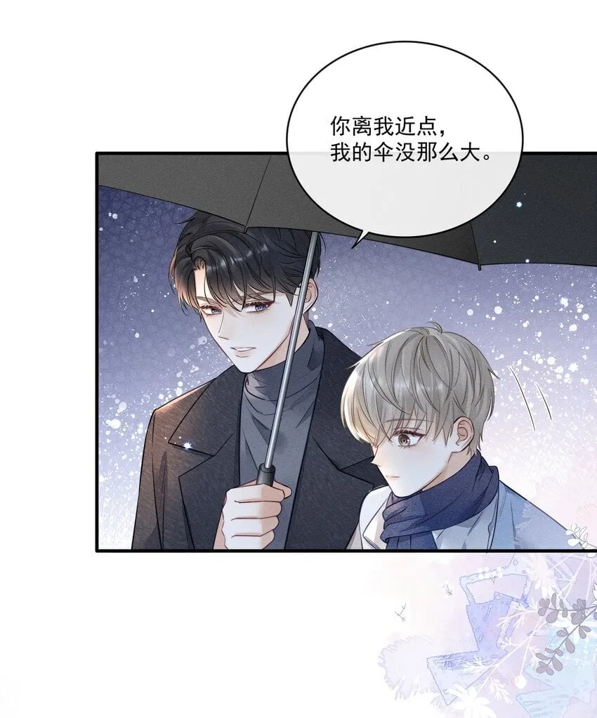 008 这就是交朋友了吗？ 第28页