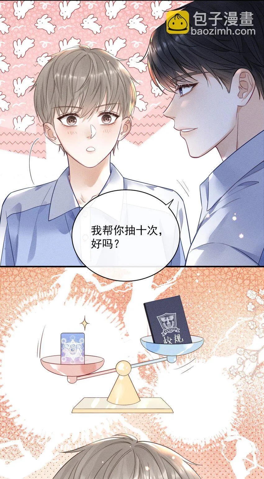 010 下不为例！ 第4页