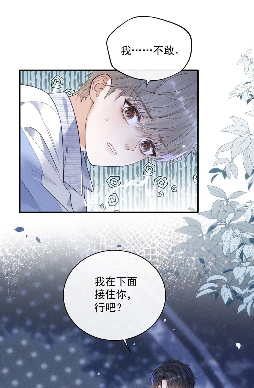 010 下不为例！ 第20页