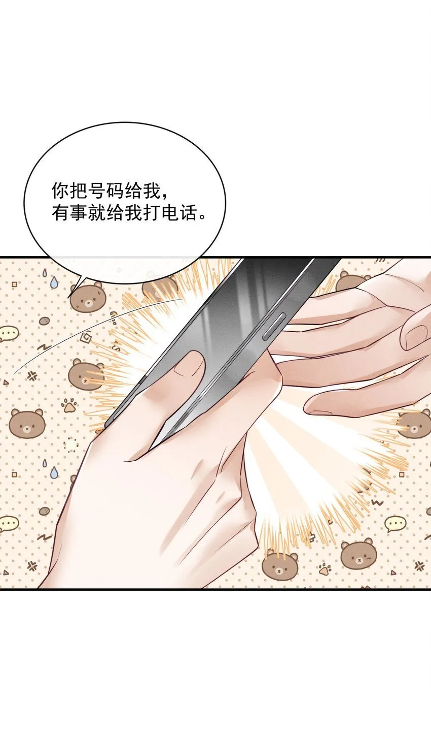 010 下不为例！ 第33页