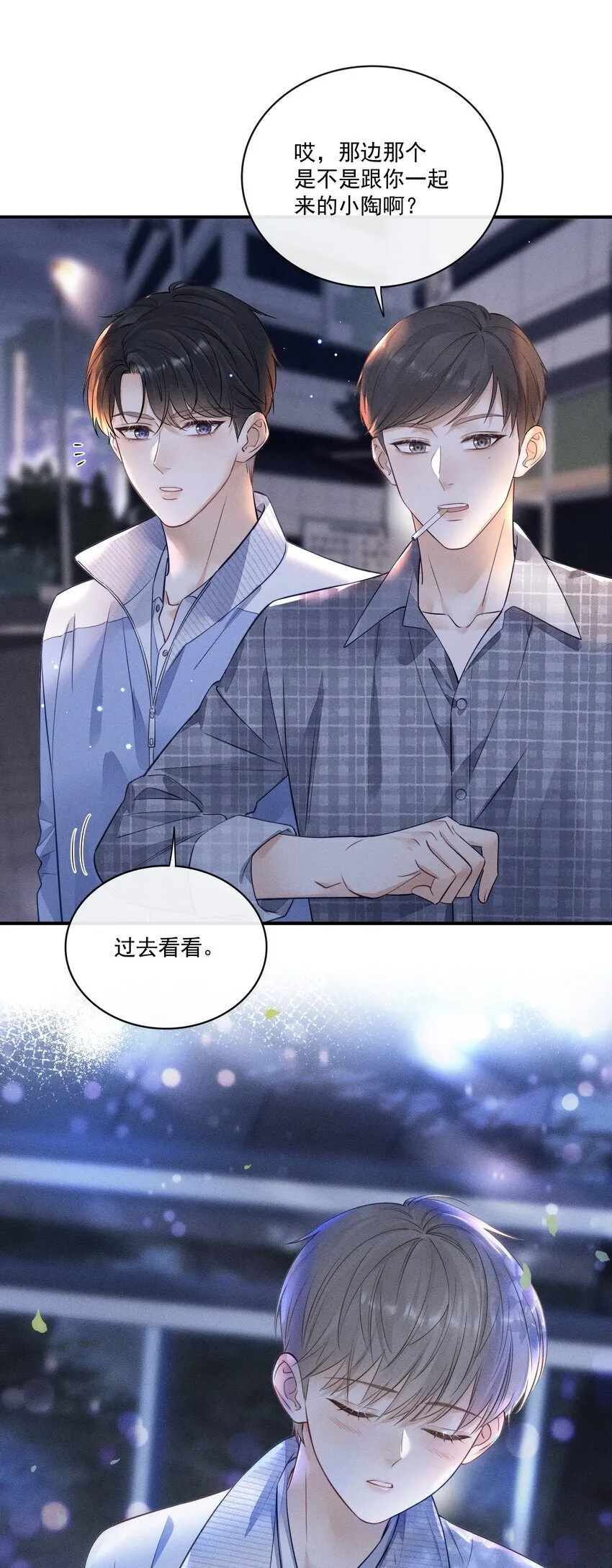 011 靠我这么近？！ 第5页