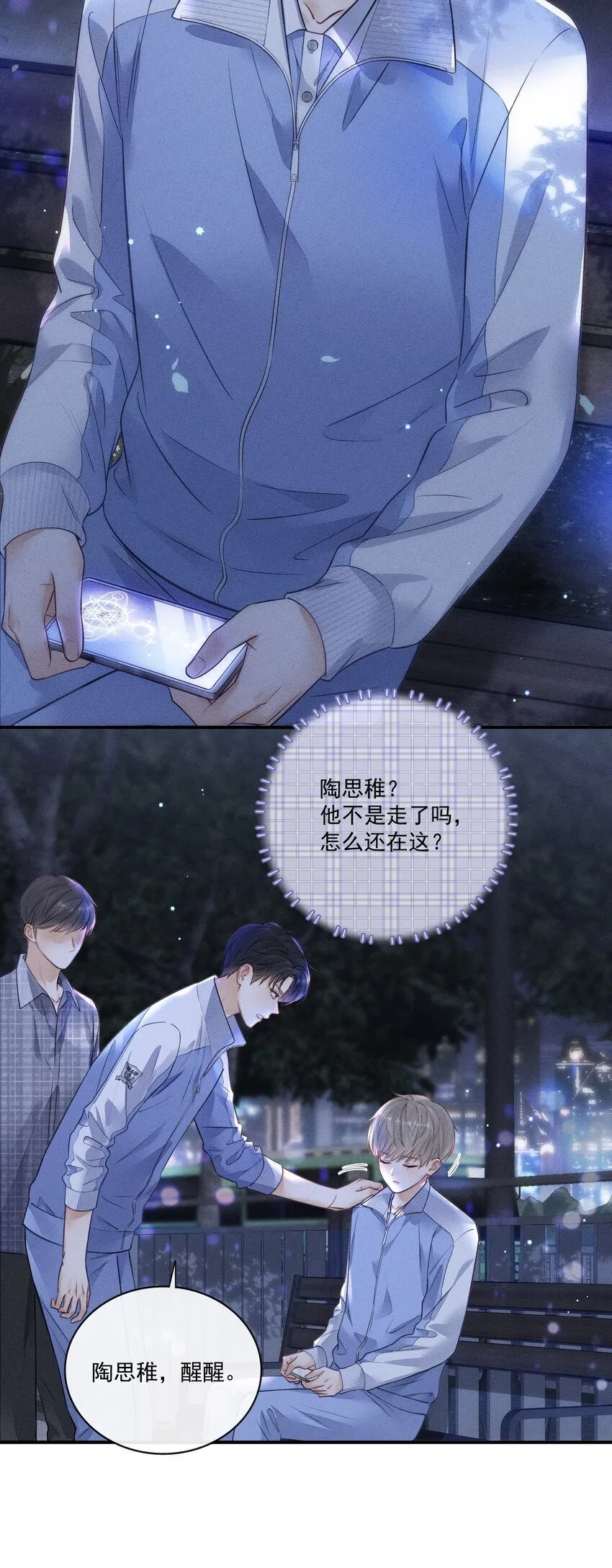 011 靠我这么近？！ 第6页
