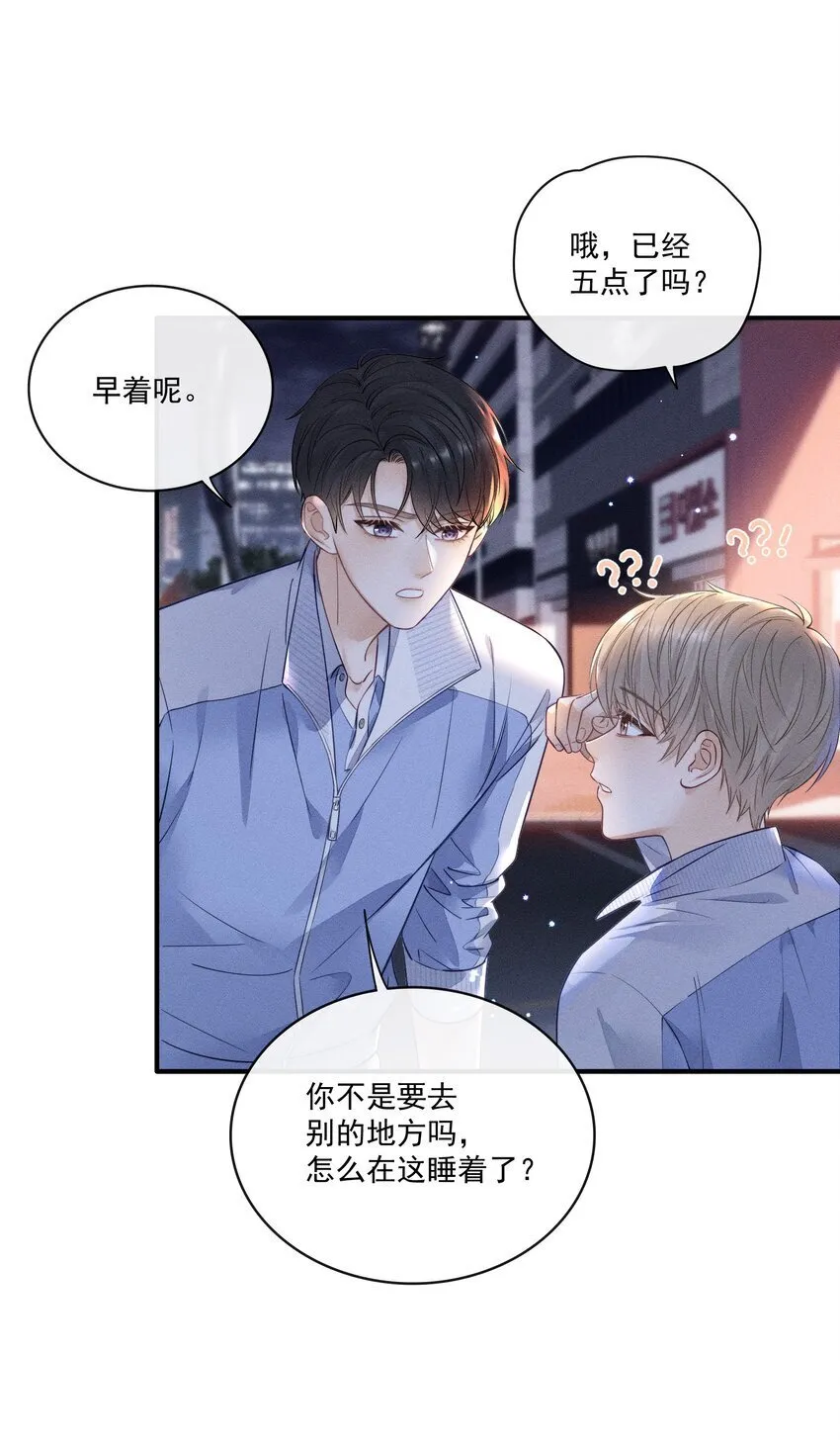 011 靠我这么近？！ 第7页