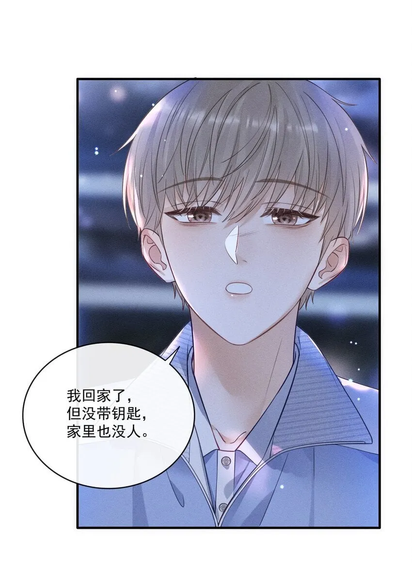 011 靠我这么近？！ 第8页