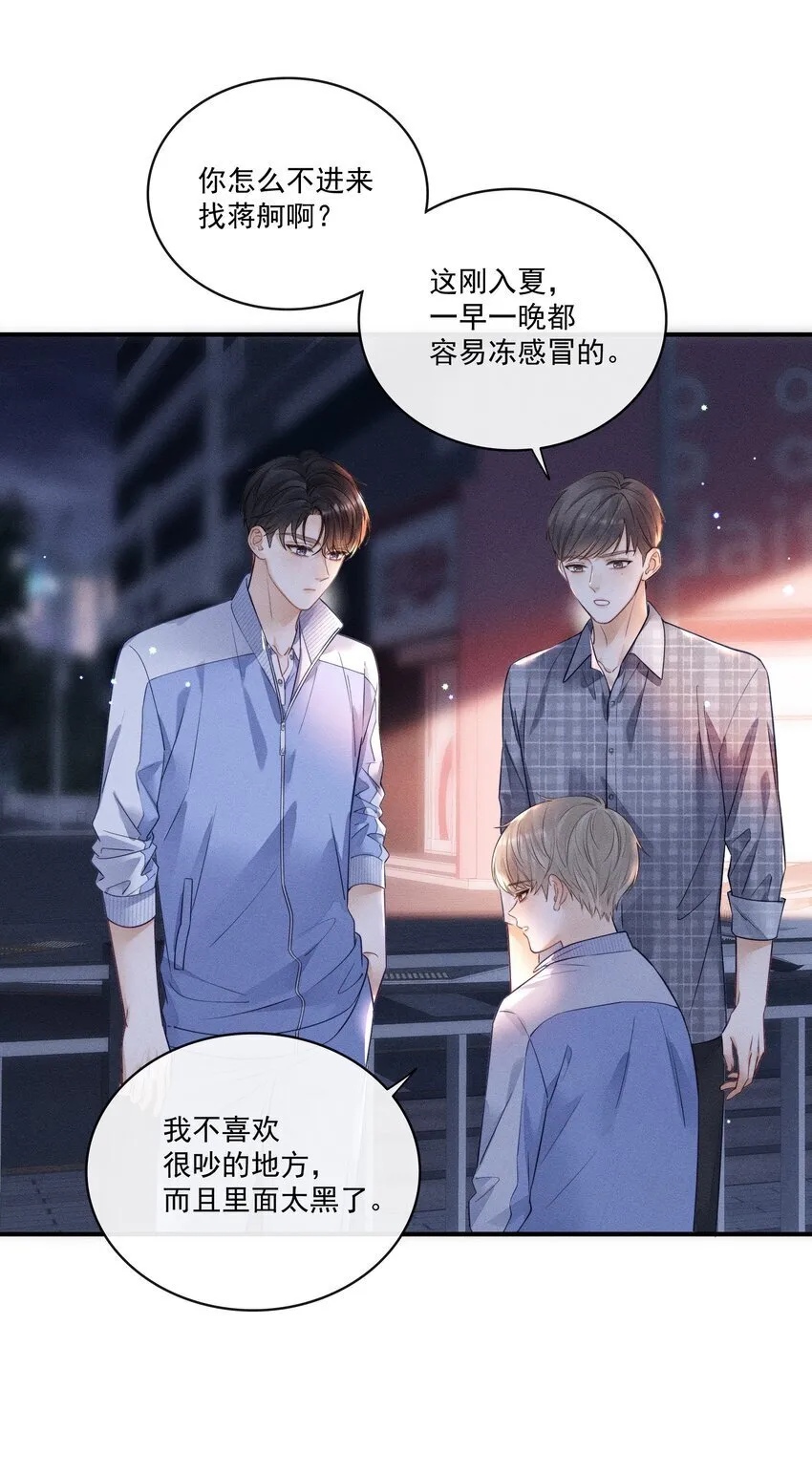 011 靠我这么近？！ 第9页