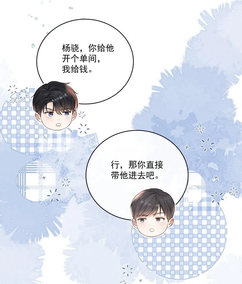 011 靠我这么近？！ 第11页