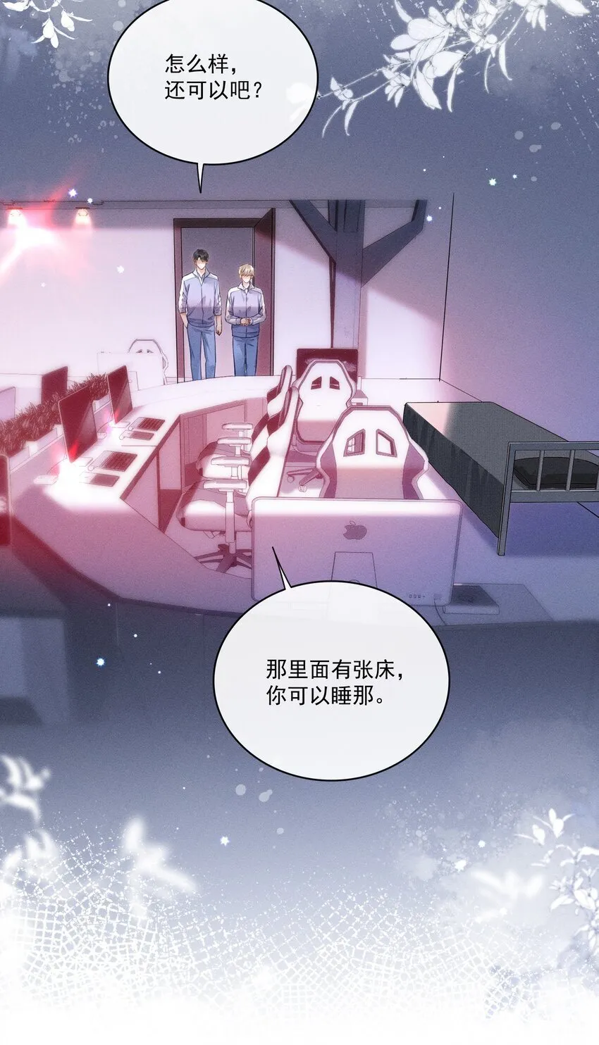 011 靠我这么近？！ 第13页