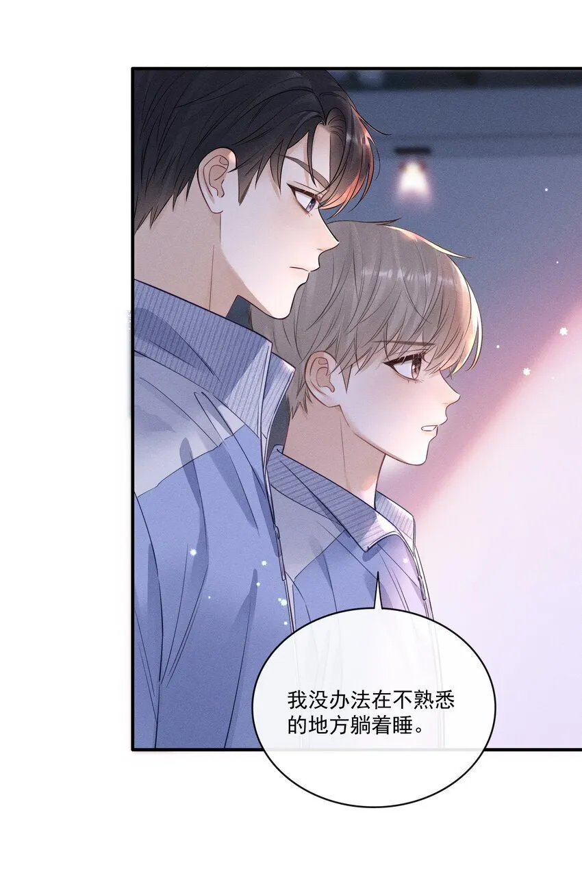 011 靠我这么近？！ 第14页