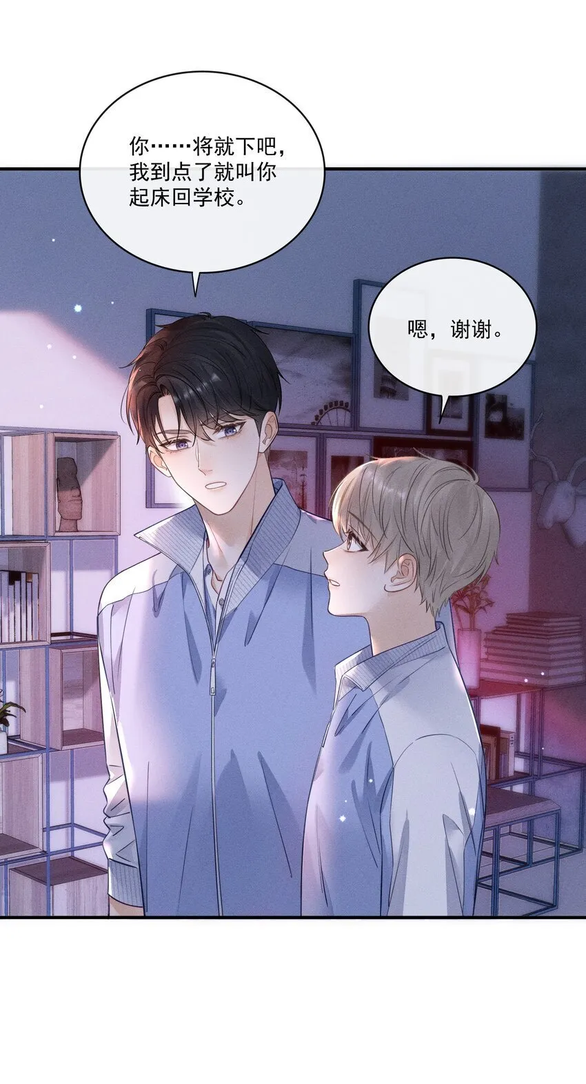 011 靠我这么近？！ 第15页