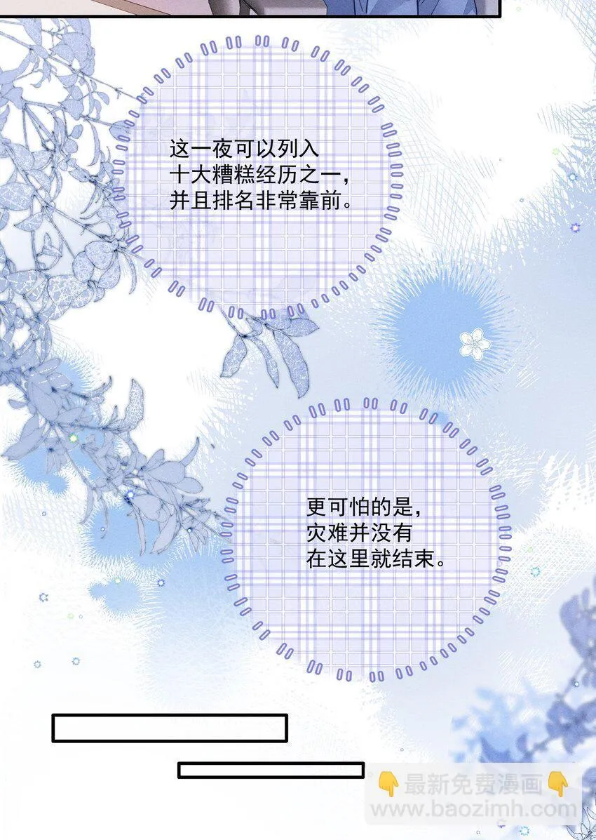 011 靠我这么近？！ 第17页