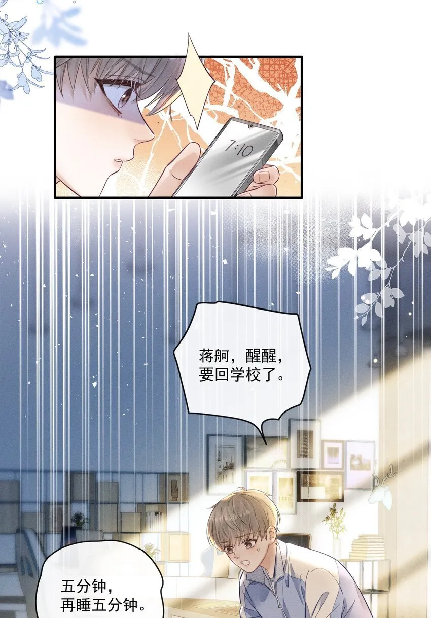 011 靠我这么近？！ 第19页