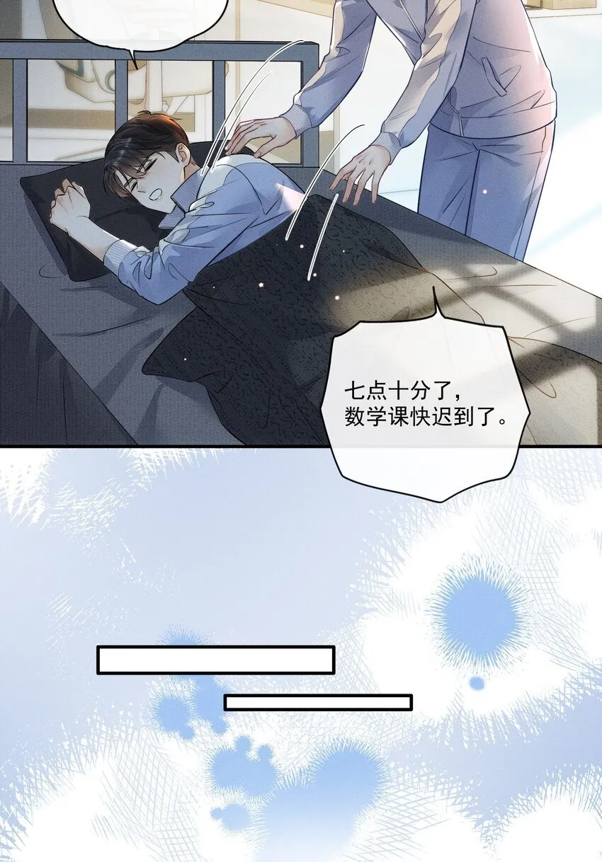 011 靠我这么近？！ 第20页
