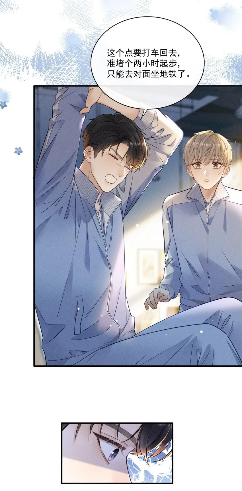 011 靠我这么近？！ 第21页