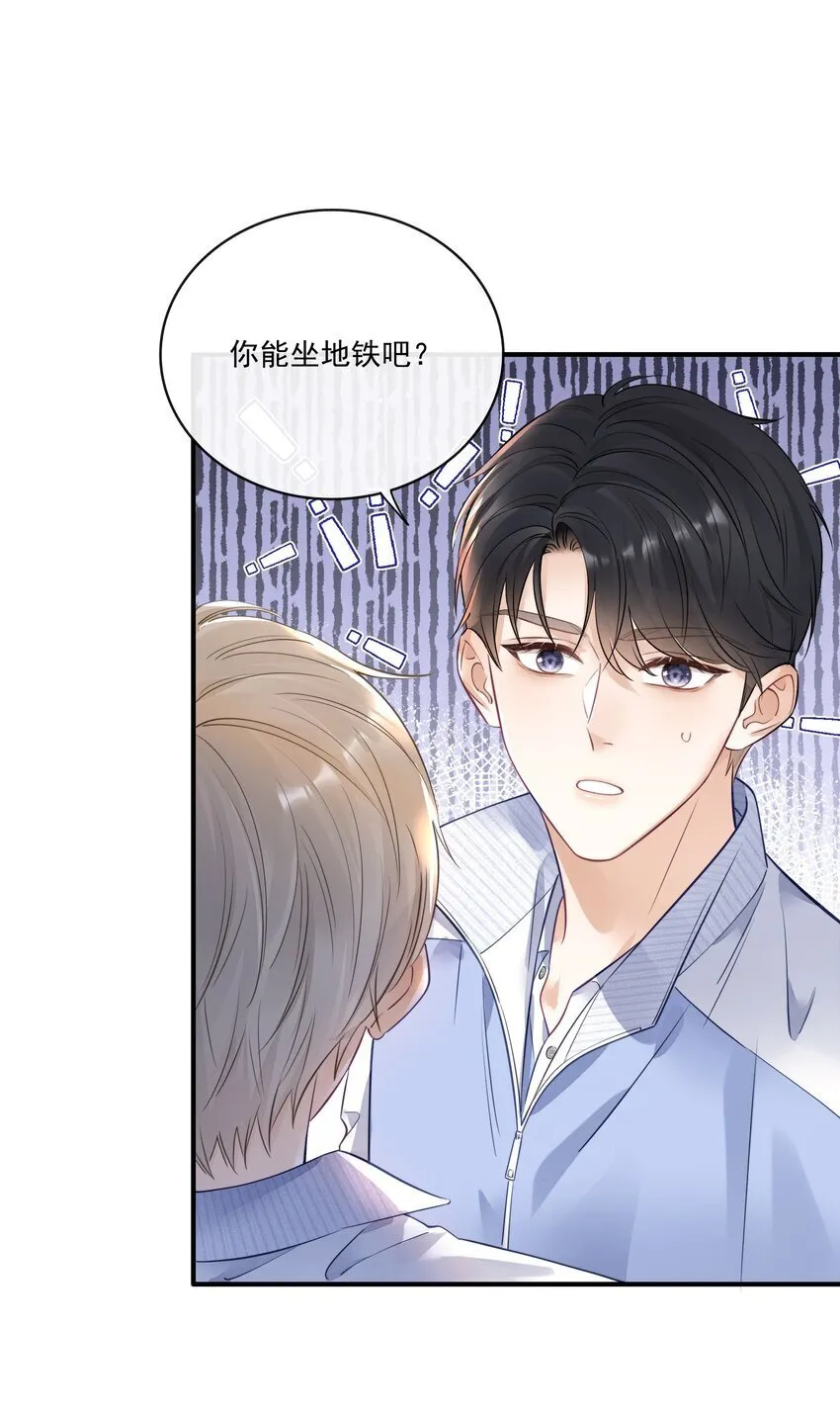 011 靠我这么近？！ 第22页