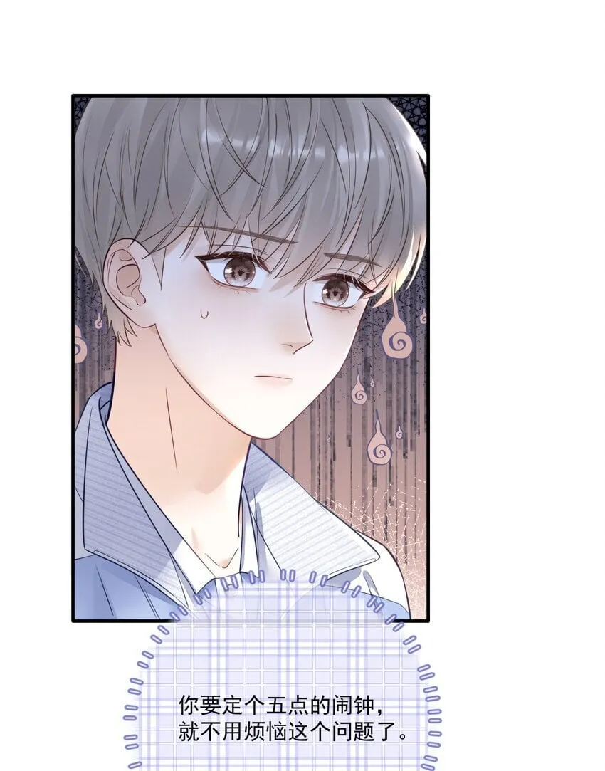 011 靠我这么近？！ 第23页