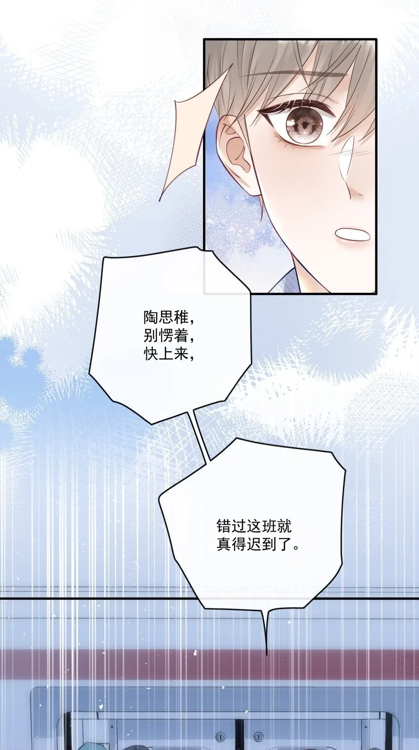 011 靠我这么近？！ 第27页