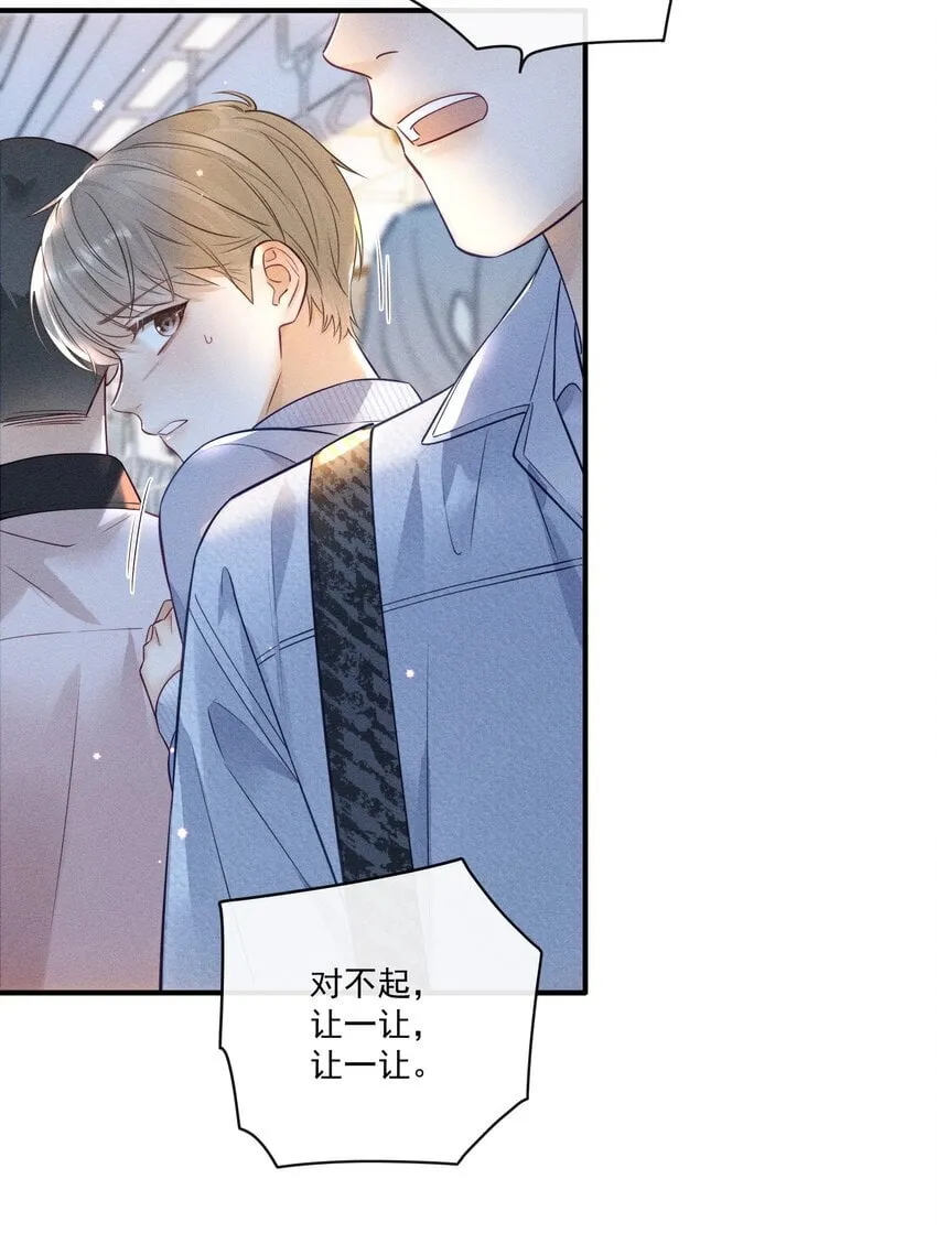 011 靠我这么近？！ 第30页