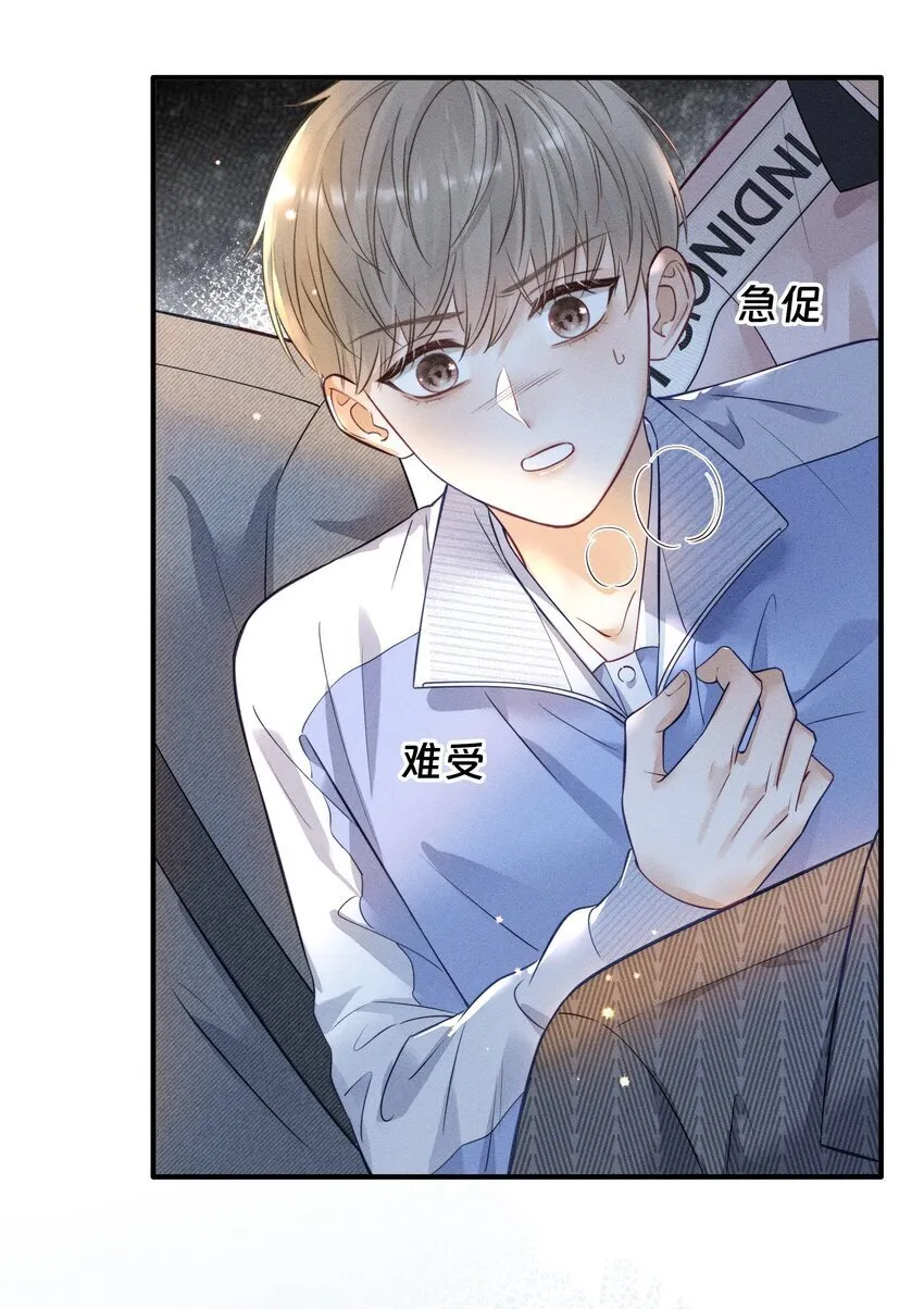011 靠我这么近？！ 第31页