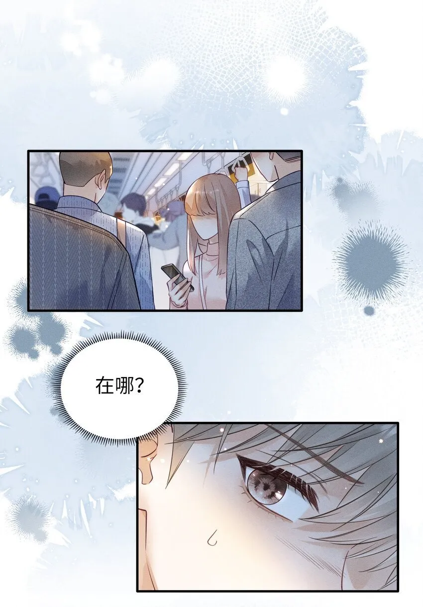011 靠我这么近？！ 第32页