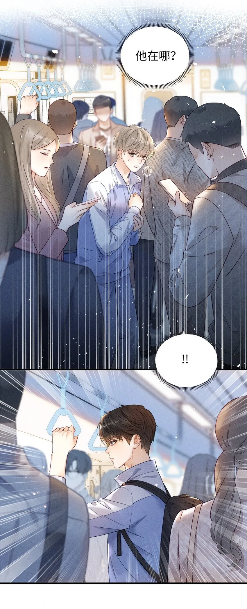 011 靠我这么近？！ 第33页