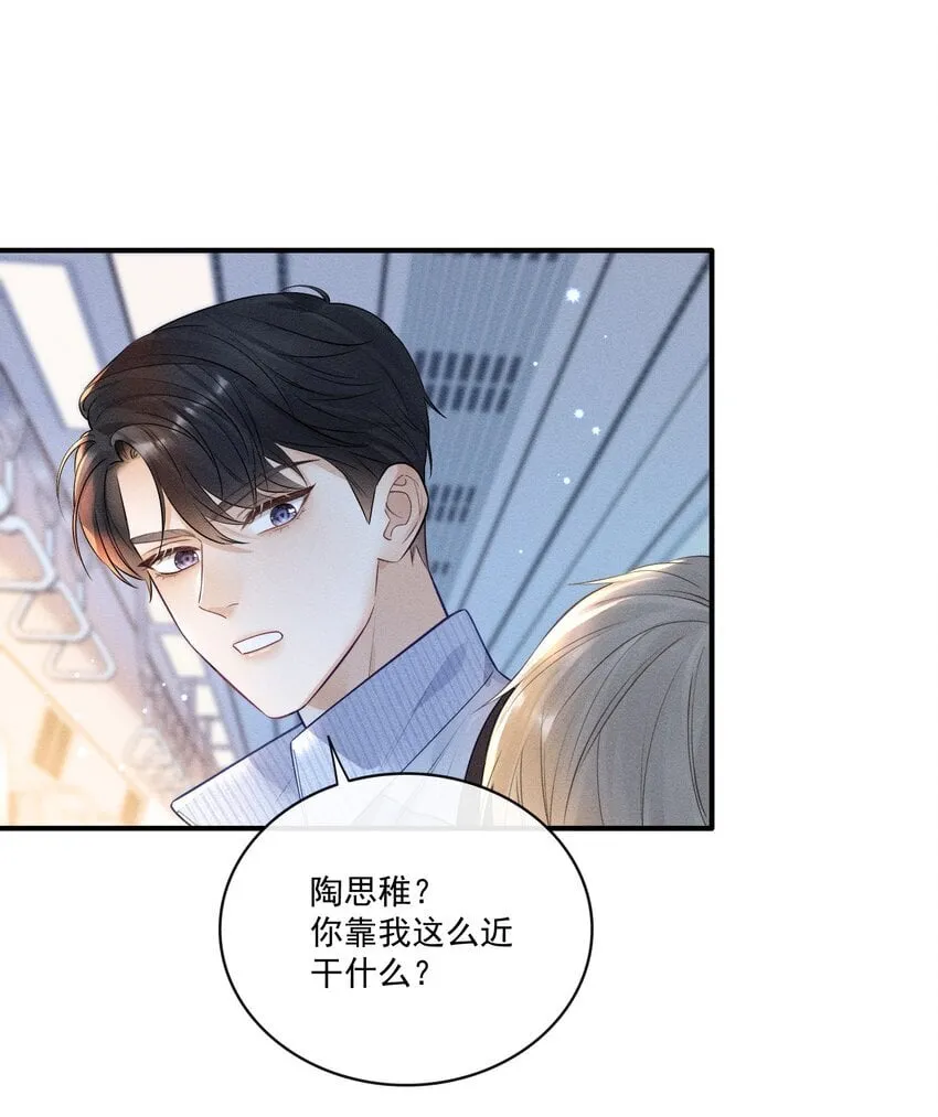 011 靠我这么近？！ 第36页