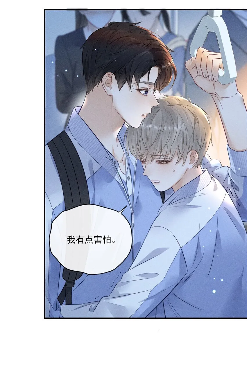 011 靠我这么近？！ 第37页