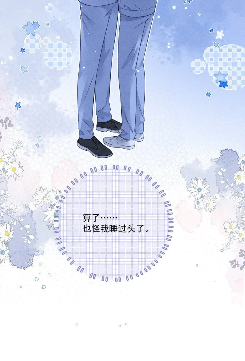 011 靠我这么近？！ 第41页