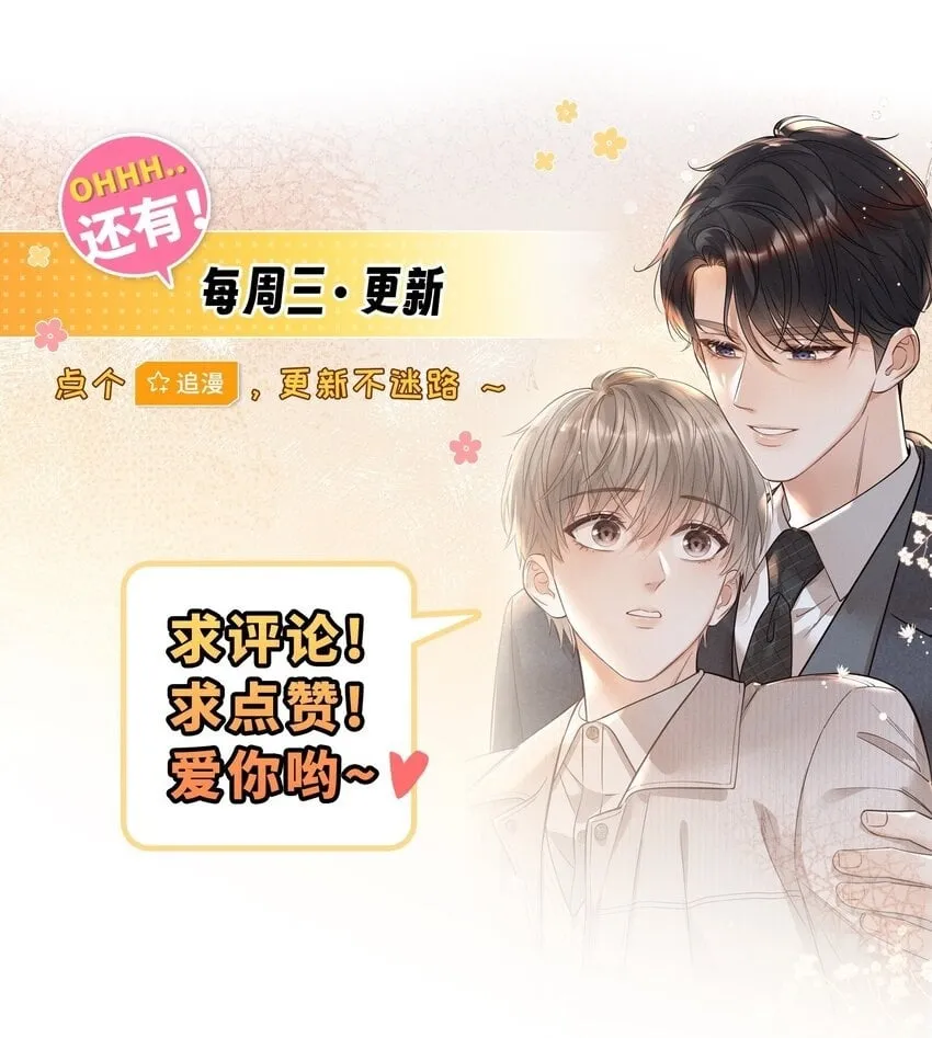 011 靠我这么近？！ 第42页
