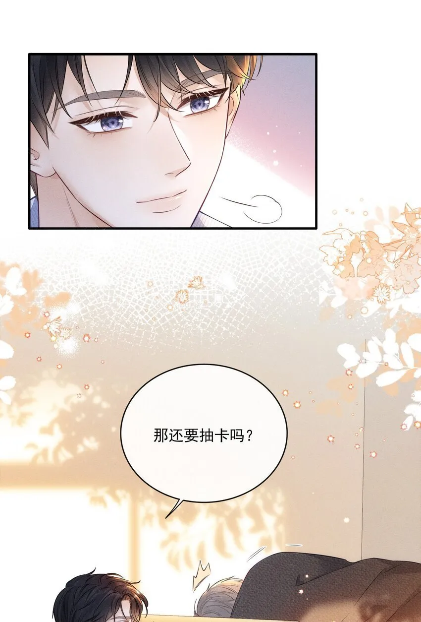 012 他总能制造意外 第7页