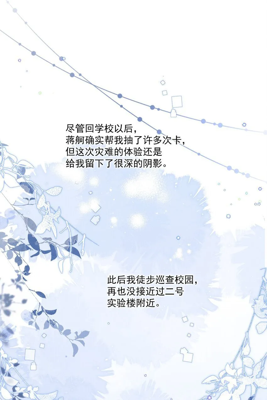 012 他总能制造意外 第10页