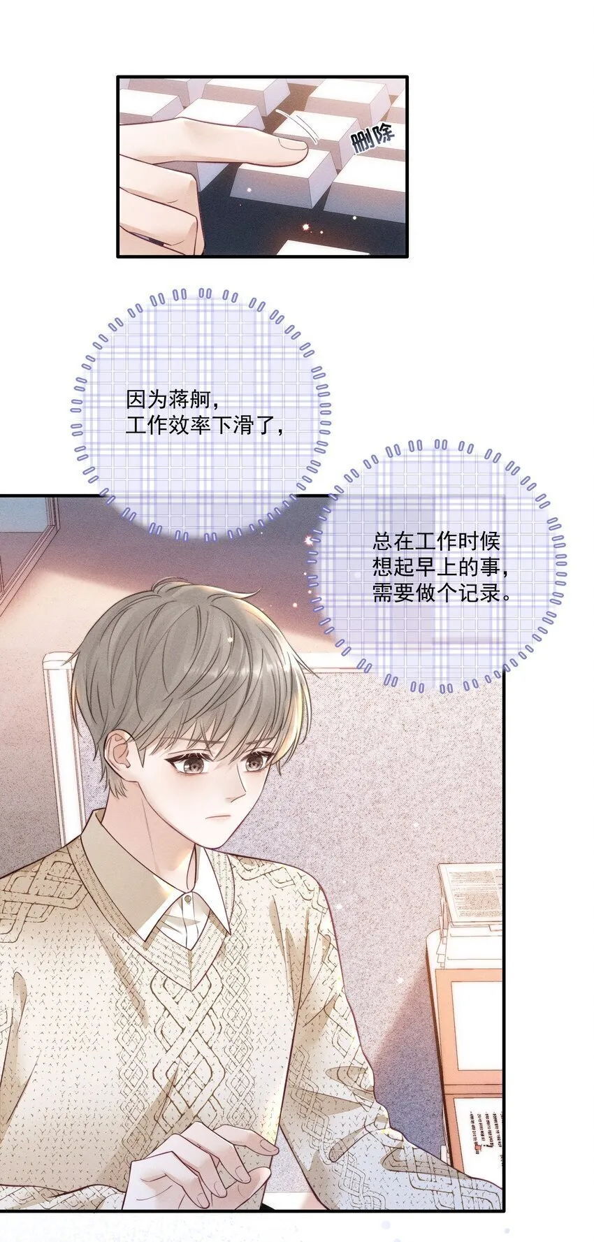 012 他总能制造意外 第13页
