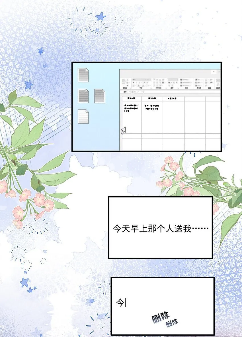 012 他总能制造意外 第14页