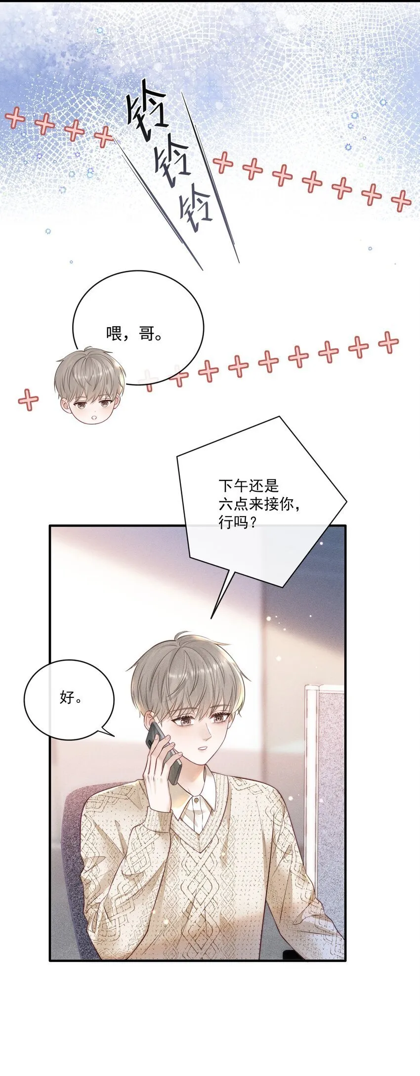 012 他总能制造意外 第17页