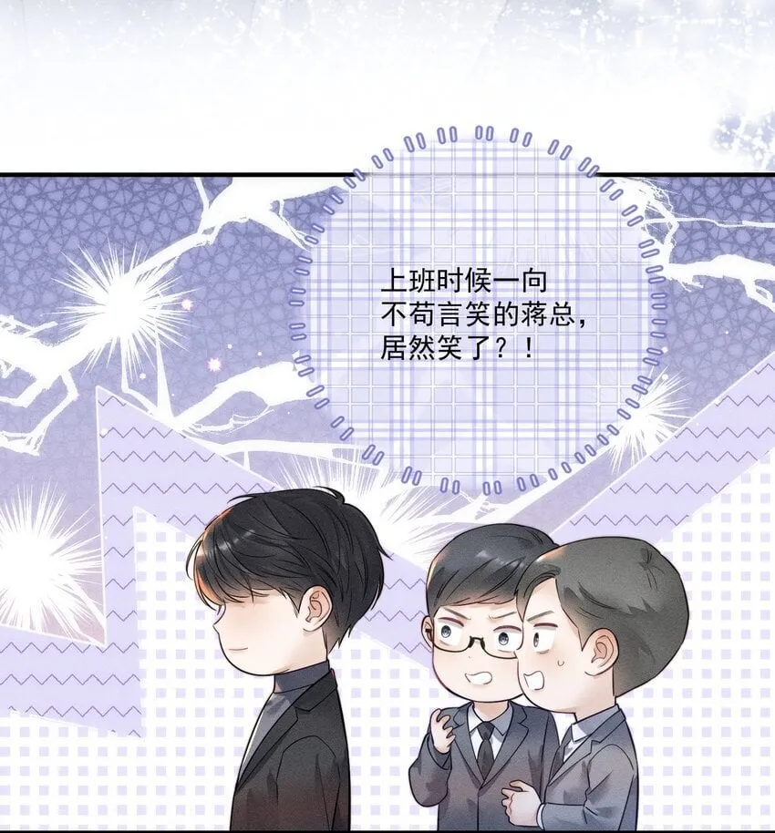 012 他总能制造意外 第30页