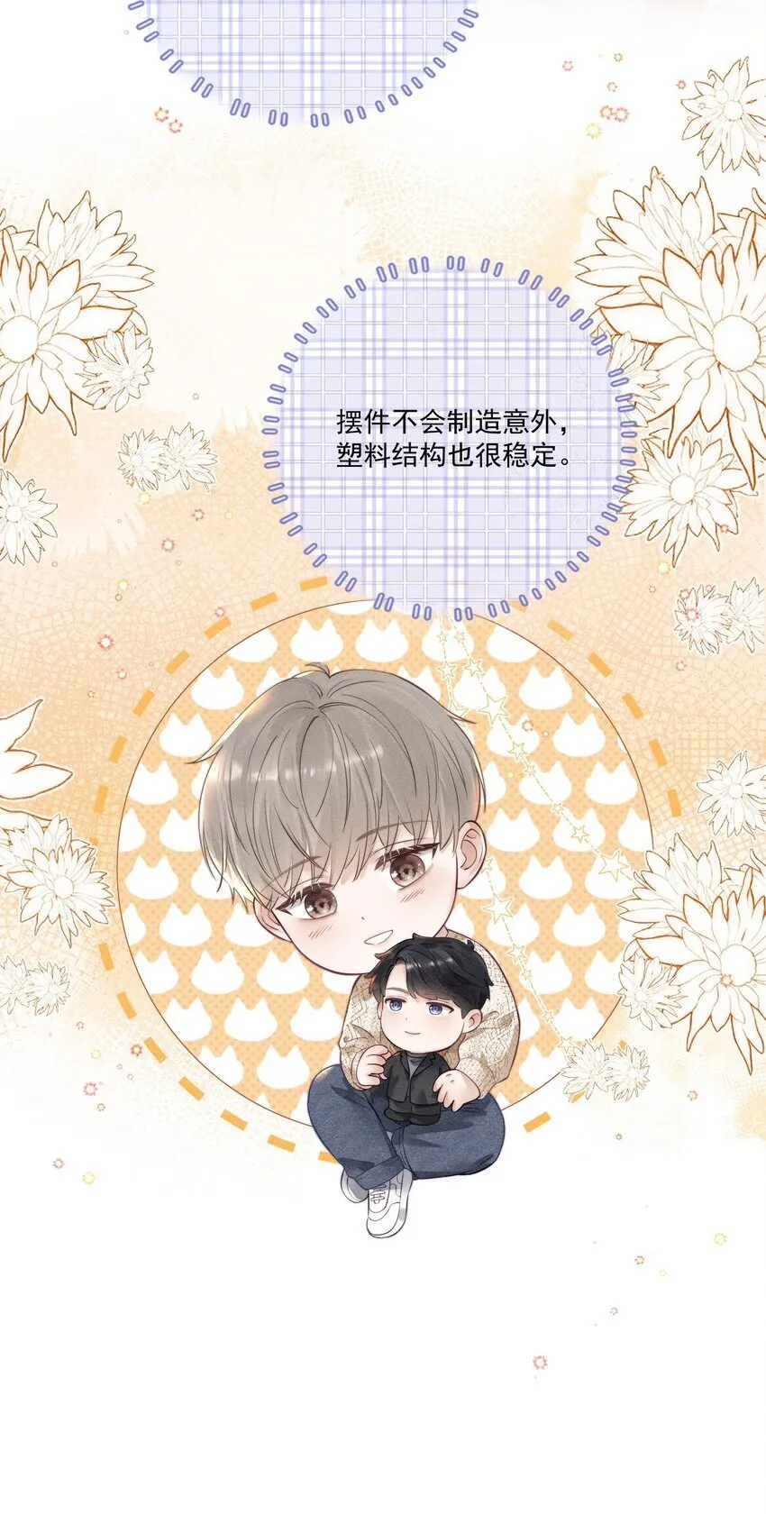 012 他总能制造意外 第34页