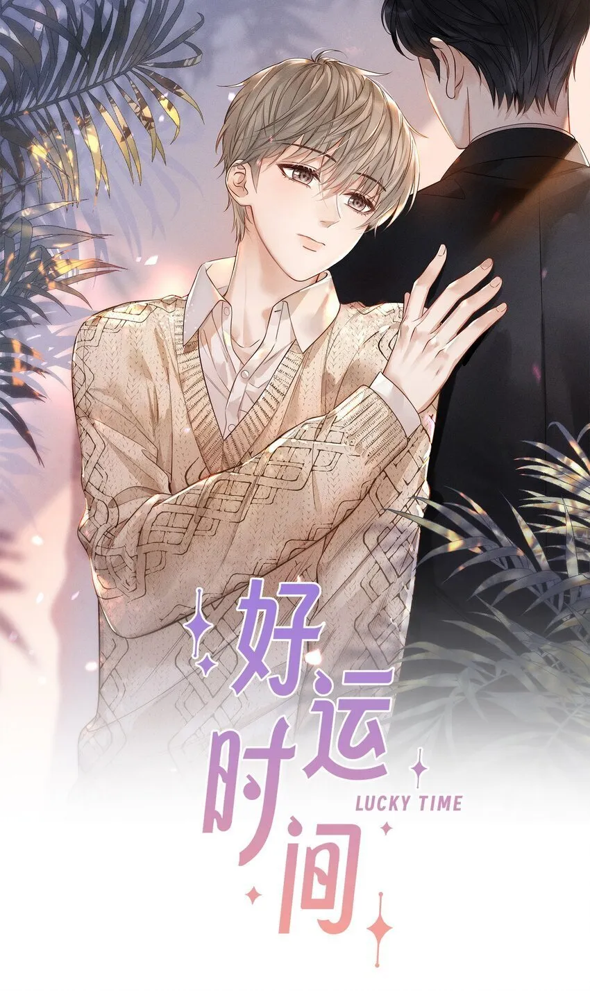 013 你的衣服太短了！ 第1页