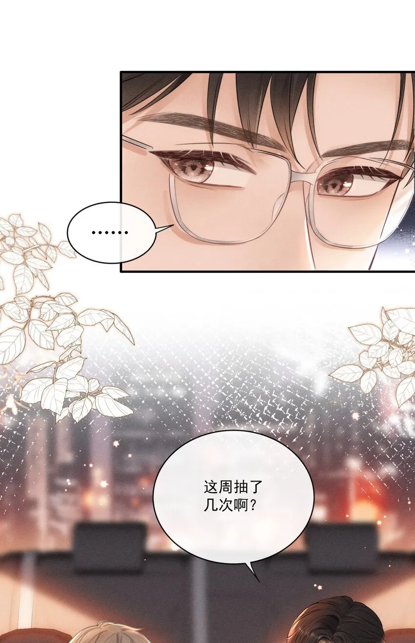 013 你的衣服太短了！ 第5页