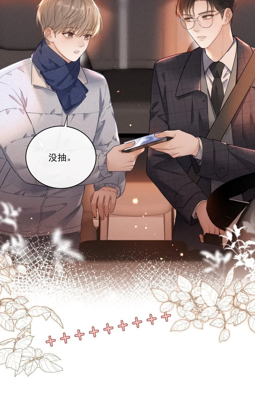 013 你的衣服太短了！ 第6页