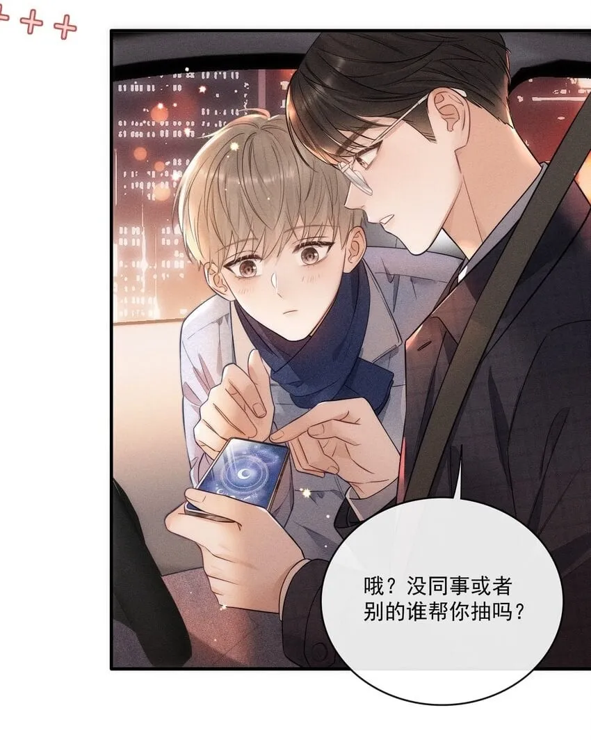 013 你的衣服太短了！ 第7页