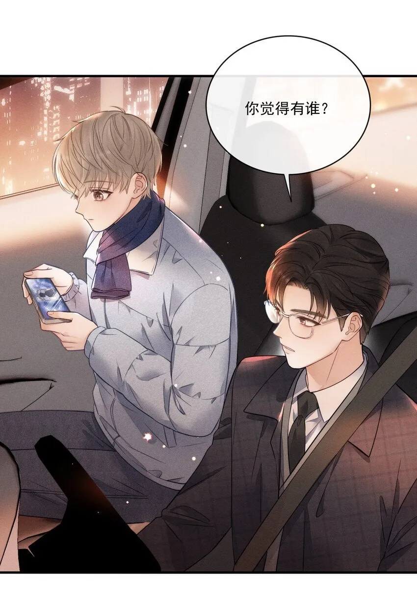 013 你的衣服太短了！ 第9页