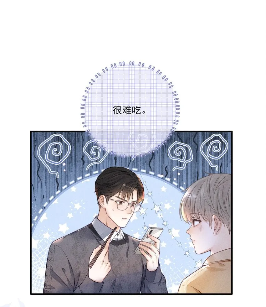 013 你的衣服太短了！ 第14页