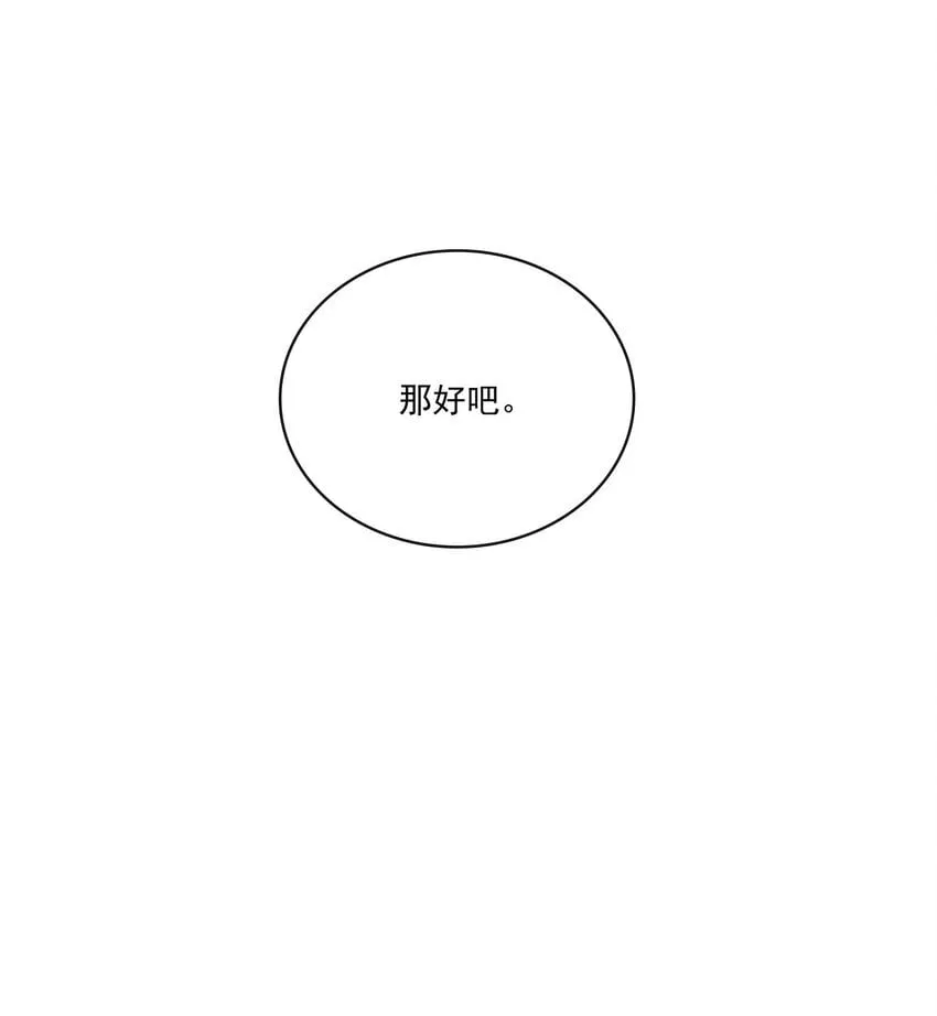 013 你的衣服太短了！ 第24页
