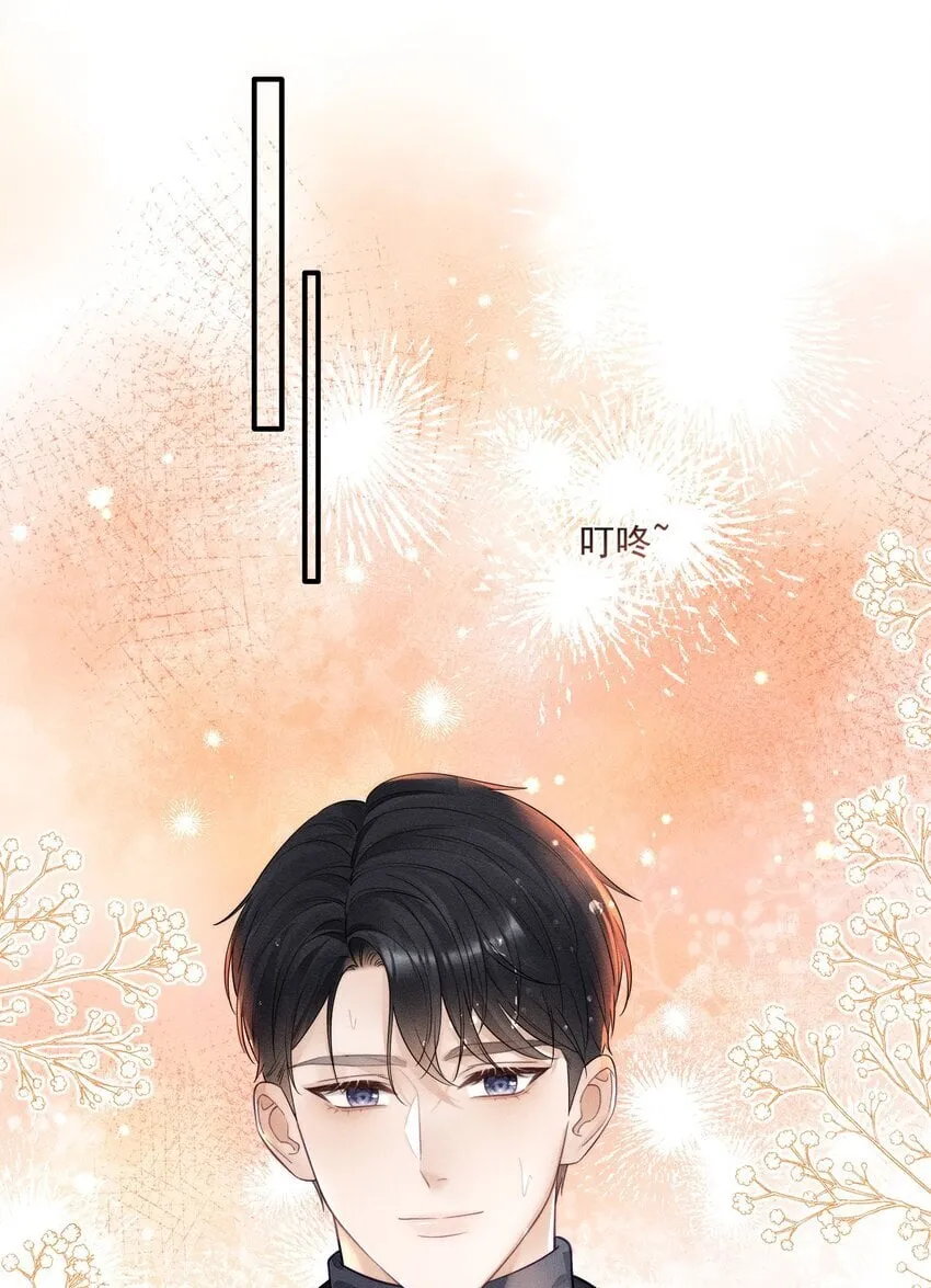 013 你的衣服太短了！ 第25页