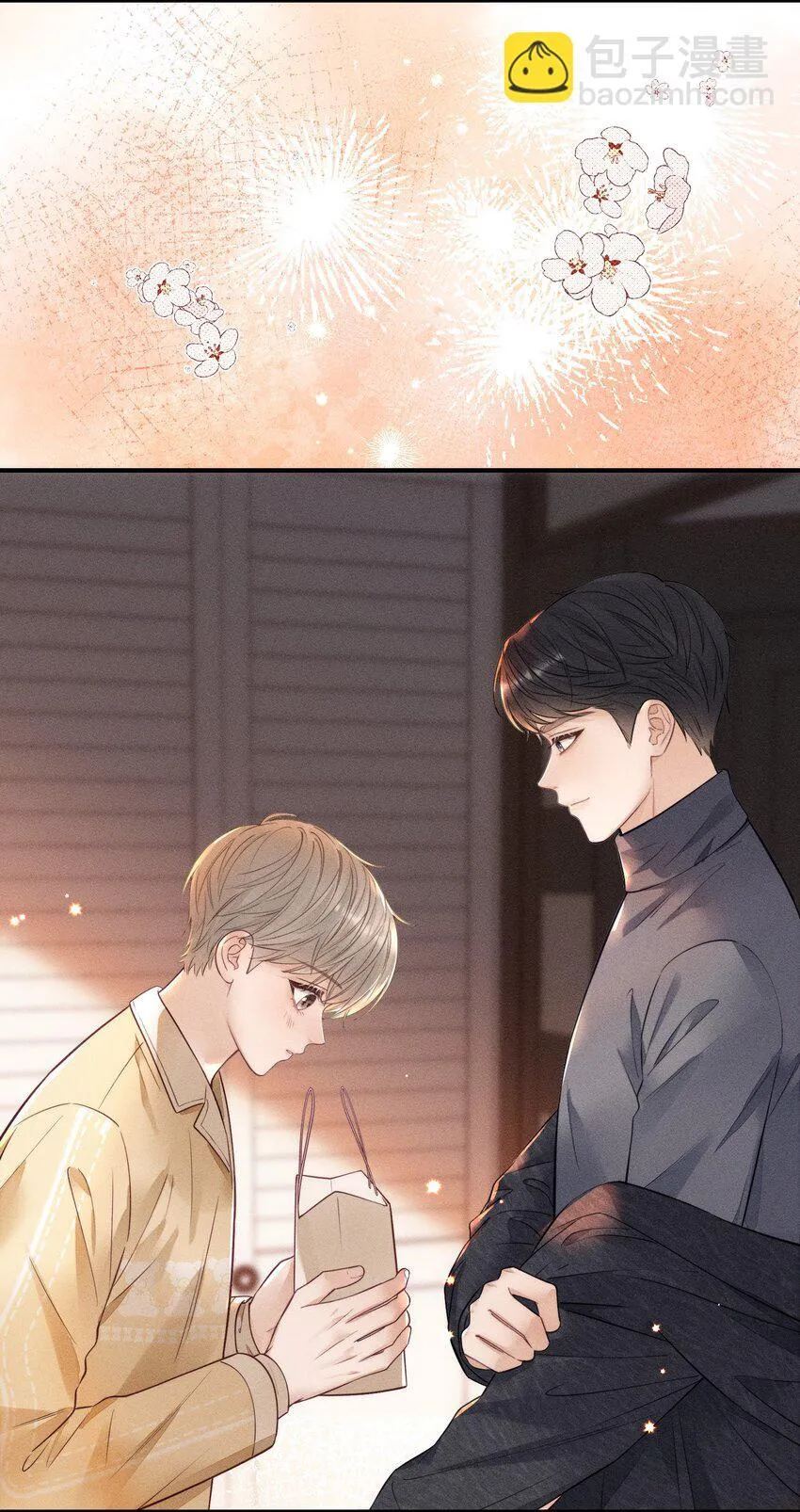 013 你的衣服太短了！ 第27页