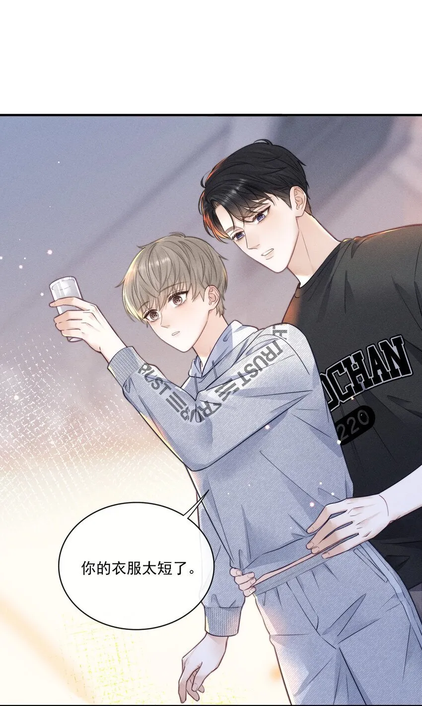 013 你的衣服太短了！ 第33页